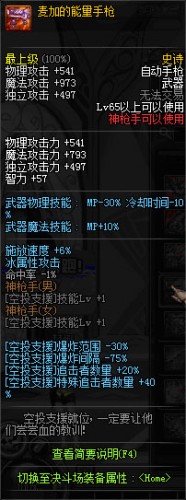 dnf領(lǐng)主之塔開放時(shí)間 多少級(jí)能進(jìn) 領(lǐng)主之塔ss兌換表