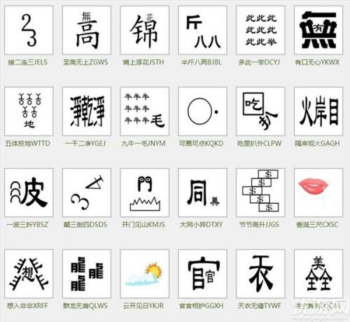 微信瘋狂猜成語答案匯總 微信瘋狂猜成語題目答案大全