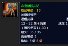 前沿手游：魔獸世界懷舊服術(shù)士天賦技能加點(diǎn)攻略