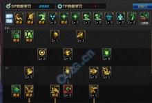 前沿手游:DNF龍騎士90刷圖加點(diǎn)攻略 龍騎士最佳技能加點(diǎn)圖