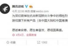 前沿手游：王者榮耀4月4日停服 KPL職業(yè)聯賽4月4日停賽一天