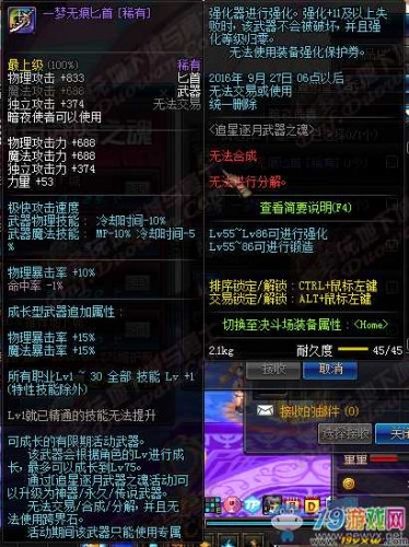 dnf追星逐月傳說(shuō)武器屬性 dnf追星逐月升級(jí)券怎么獲得