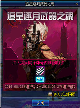 dnf追星逐月傳說(shuō)武器屬性 dnf追星逐月升級(jí)券怎么獲得 dnf追星逐月傳說(shuō)武器屬性 dnf追星逐月升級(jí)券怎么獲得