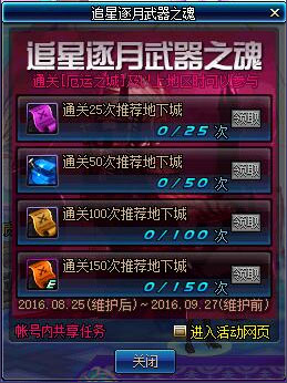 dnf追星逐月傳說(shuō)武器屬性 dnf追星逐月升級(jí)券怎么獲得 dnf追星逐月傳說(shuō)武器屬性 dnf追星逐月升級(jí)券怎么獲得