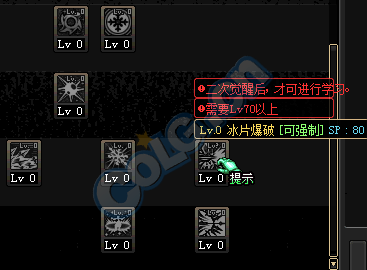 DNF冰結(jié)師用什么武器 DNF男法二覺(jué)剎那永恒刷圖加點(diǎn)
