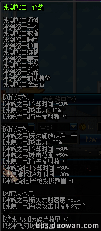 DNF冰結(jié)師用什么武器 DNF男法二覺(jué)剎那永恒刷圖加點(diǎn)