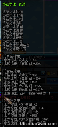 DNF冰結(jié)師用什么武器 DNF男法二覺(jué)剎那永恒刷圖加點(diǎn)