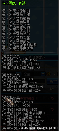DNF冰結(jié)師用什么武器 DNF男法二覺(jué)剎那永恒刷圖加點(diǎn)