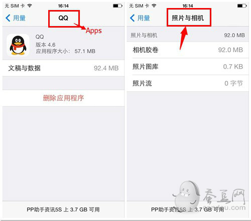 iOS7.1使用技巧探索篇：iPhone存儲(chǔ)空間怎么清理更快速？