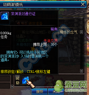 DNF新版巨龍地下城攻略大全 未精煉的念氣結(jié)晶怎么得？