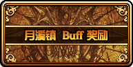 DNF新版巨龍地下城攻略大全 未精煉的念氣結(jié)晶怎么得？