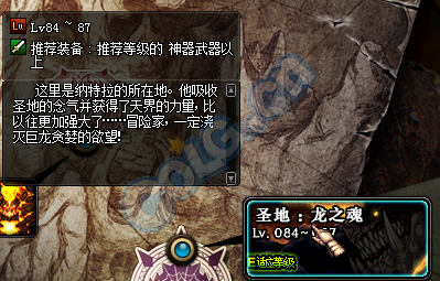 DNF新版巨龍地下城攻略大全 未精煉的念氣結(jié)晶怎么得？