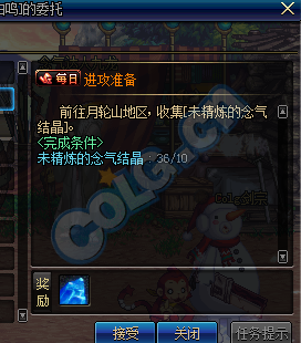 DNF新版巨龍地下城攻略大全 未精煉的念氣結(jié)晶怎么得？