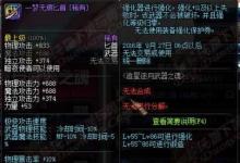 前沿手游：dnf追星逐月傳說(shuō)武器屬性 dnf追星逐月升級(jí)券怎么獲得