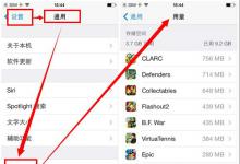 前沿手游：iOS7.1使用技巧探索篇：iPhone存儲(chǔ)空間怎么清理更快速？