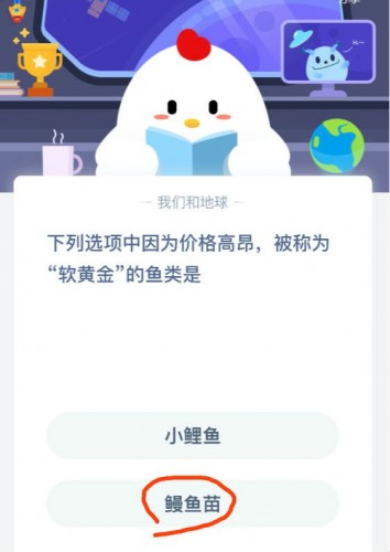 螞蟻莊園2020年3月12日答案 因?yàn)閮r(jià)格高昂被稱為軟黃金的魚類是