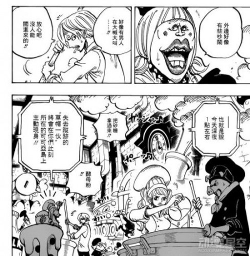 海賊王884話中文情報 神秘魚人迷惑海蛞蝓 草帽團(tuán)獲救