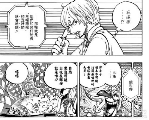 海賊王884話中文情報 神秘魚人迷惑海蛞蝓 草帽團(tuán)獲救