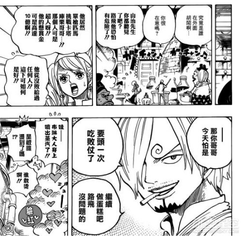 海賊王884話中文情報 神秘魚人迷惑海蛞蝓 草帽團(tuán)獲救