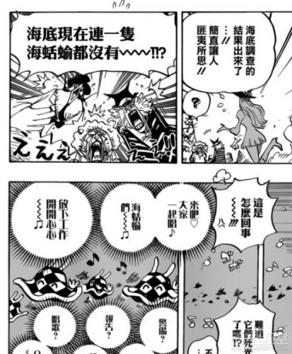 海賊王884話中文情報 神秘魚人迷惑海蛞蝓 草帽團(tuán)獲救