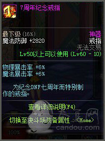 DNF整點(diǎn)豪禮大放送獎(jiǎng)勵(lì)領(lǐng)取地址_6月28日站街活動(dòng)網(wǎng)址