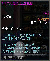DNF整點(diǎn)豪禮大放送獎(jiǎng)勵(lì)領(lǐng)取地址_6月28日站街活動(dòng)網(wǎng)址