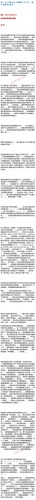 和三線女藝人曖昧了一個(gè)月原帖地址 郭碧婷真是les？