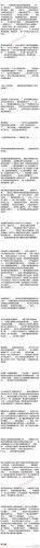 和三線女藝人曖昧了一個(gè)月原帖地址 郭碧婷真是les？