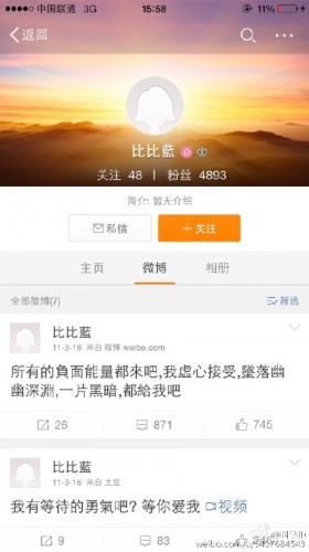 和三線女藝人曖昧了一個(gè)月原帖地址 郭碧婷真是les？