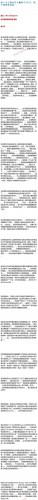 和三線女藝人曖昧了一個(gè)月原帖地址 郭碧婷真是les？