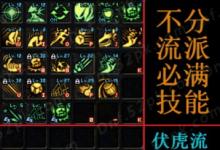 前沿手游:dnf男街霸二覺加點(diǎn)刷圖必看 dnf男格斗二覺排行榜