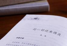 教育資訊:歷史老師以后需求大么 就業(yè)前景如何