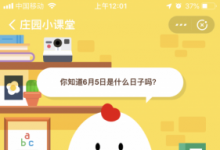 前沿手游：你知道6月5日是什么日子嗎？