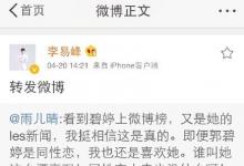 前沿手游：和三線女藝人曖昧了一個月原帖地址 郭碧婷真是les？