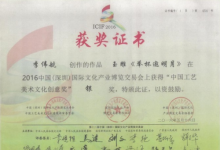 青年翡翠玉雕師、全國(guó)玉雕行業(yè)“優(yōu)秀人才” 李偉航