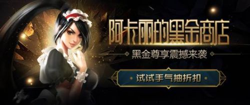 lol蓮花之令卡爾瑪怎么獲得？lol神秘的蓮花之令活動(dòng)地址