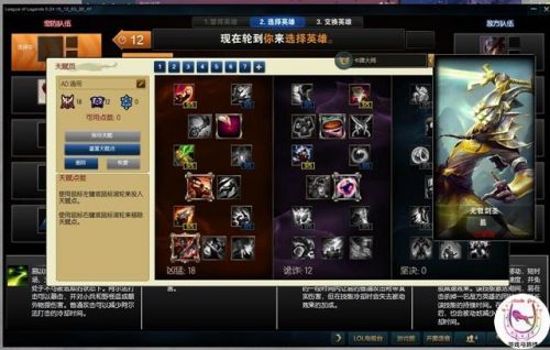 LOL嚴(yán)重Bug曝光 排位晉級(jí)賽竟不讓選英雄？！