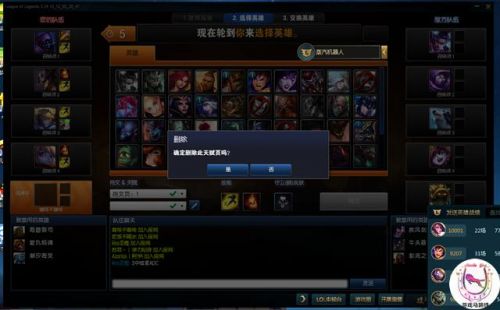 LOL嚴(yán)重Bug曝光 排位晉級(jí)賽竟不讓選英雄？！
