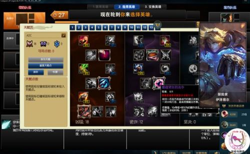 LOL嚴(yán)重Bug曝光 排位晉級(jí)賽竟不讓選英雄？！