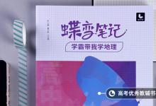 教育資訊:高中地理必背考點(diǎn) 2021高考地理重要知識(shí)點(diǎn)匯總