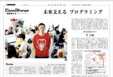 編程教育企業(yè)編程貓登上主流媒體