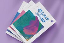 教育資訊：2021高考生物必考知識(shí)點(diǎn) 有哪些重要知識(shí)點(diǎn)