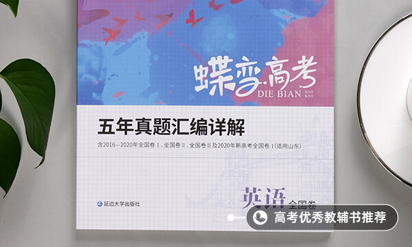 2021山東上半年英語(yǔ)四六級(jí)考試時(shí)間
