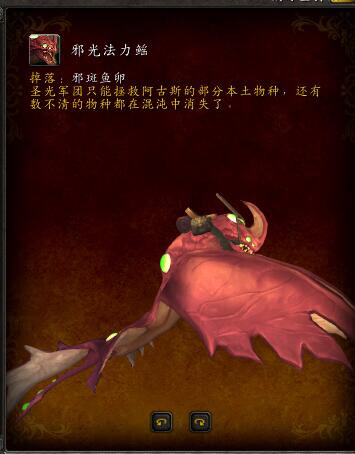 魔獸世界7.3坐騎攻略 邪斑魚(yú)卵掉落坐標(biāo)大全