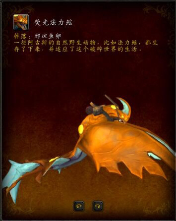 魔獸世界7.3坐騎攻略 邪斑魚(yú)卵掉落坐標(biāo)大全