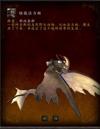 魔獸世界7.3坐騎攻略 邪斑魚(yú)卵掉落坐標(biāo)大全