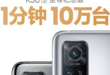 Redmi直接推出了一款為雙11而生的機型