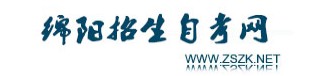 2019綿陽中考成績查詢?nèi)肟?alt=