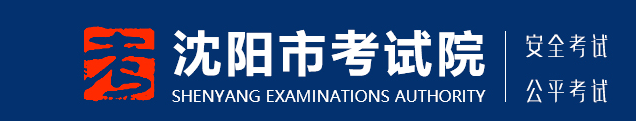 沈陽(yáng)中考成績(jī)查詢(xún)?nèi)肟?name=