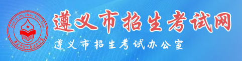 2018遵義中考成績(jī)查詢?nèi)肟?alt=